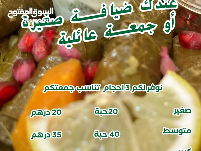 ورق عنب سوري - محاشي سوري افضل اسعار ورق العنب والمحاشي السوريه محشي كوسا بطاطا طماطم باذنجان بطاطا