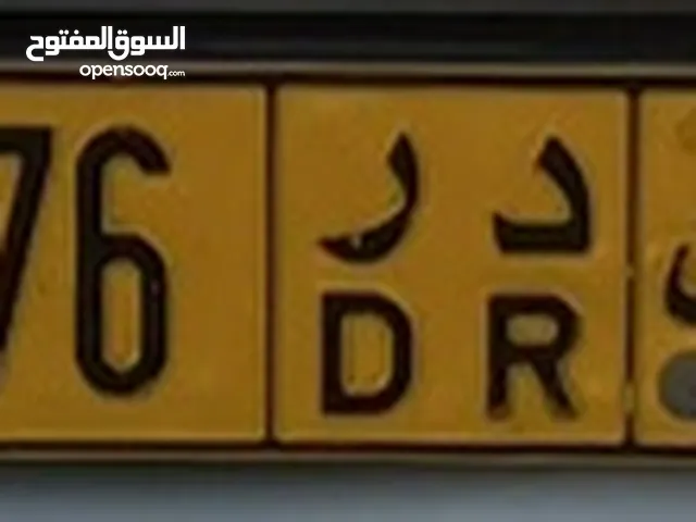 رقم مميز للبيع