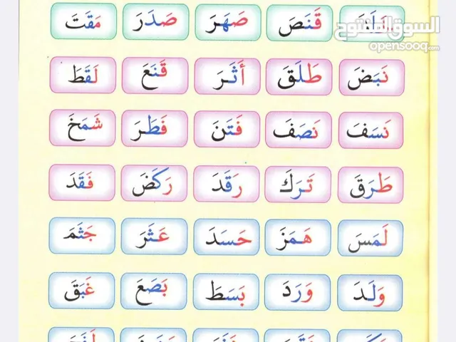 تأسيس طلاب ضعاف القراءة والكتابة في اللغة العربية (لو في صعوبة في القراءة الكتابةالإملاء الحل هنا )