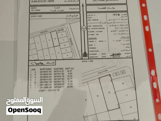 ارض 1000 متر بواجهة شمالية حي عاصم
