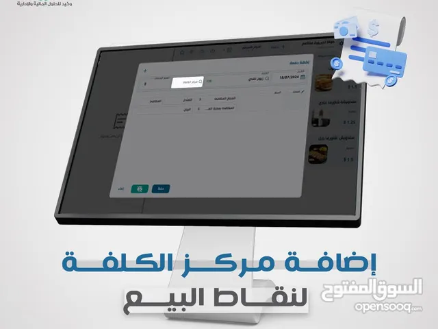 برنامج وكيد السحابي