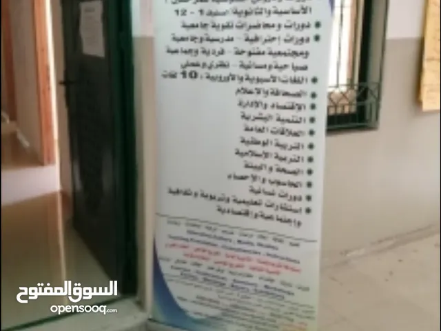 مكتب للايجار