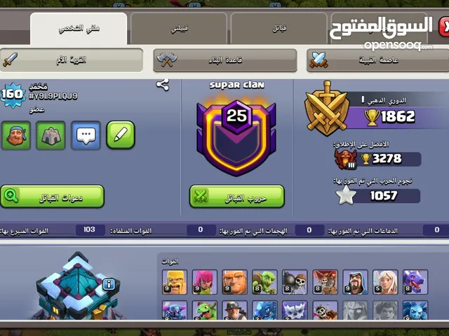 Clash of Clans Accounts and Characters for Sale in Al Dakhiliya