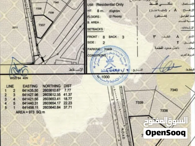 Residential Land for Sale in Muscat Bosher