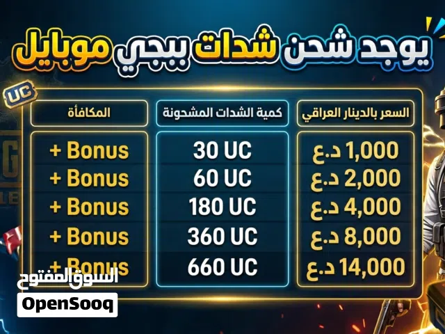 Pubg gaming card for Sale in Mosul