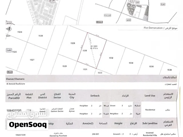 قطعة أرض سكني استثماري فلل بالعامرة جاردن ارتداد كبير Residential investment plot for villasAl Amrah