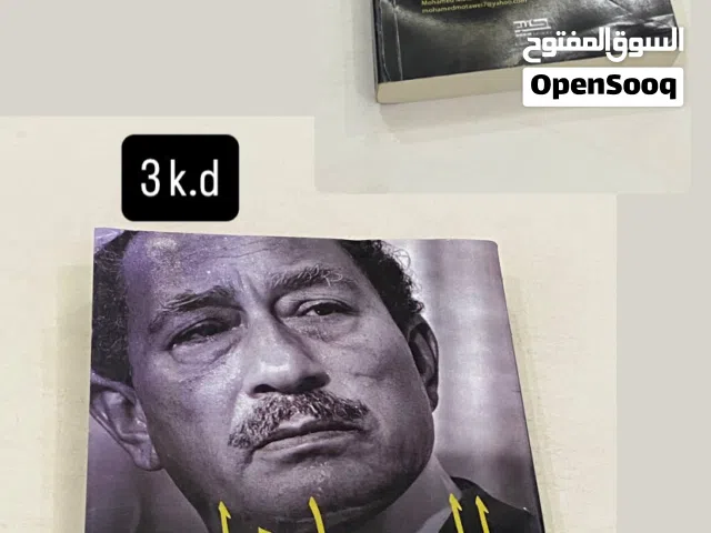 للبيع كتب مستعملة - الأسعار مكتوبة على صور الكتب