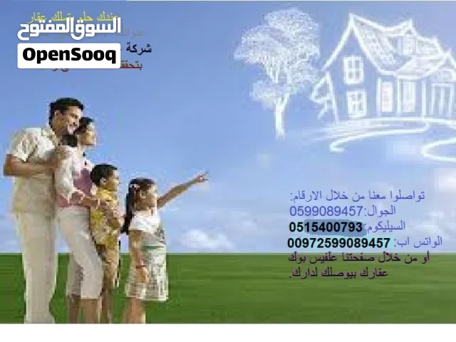 شقة طابق ثاني في وادي الزيتون