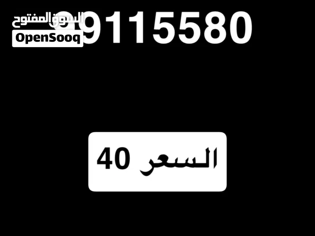 Ooredoo VIP mobile numbers in Muscat