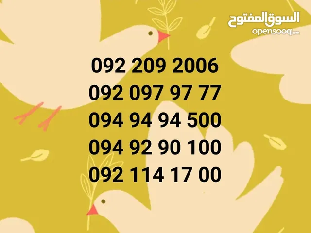 Libyana VIP mobile numbers in Misrata