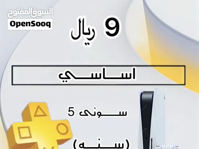 حسابات سوني العاب و بلس