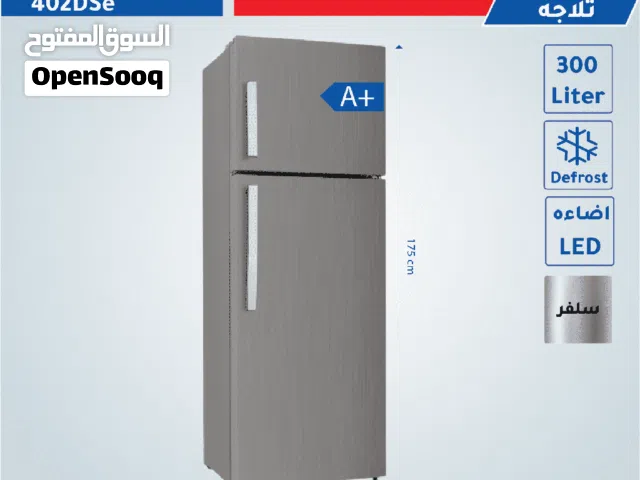 ثلاجة ناشونال الكتريك الحافظ 300 لتر لون سلفر توفير طاقة كفالة 3 سنوات ماتور  شامل التوصيل