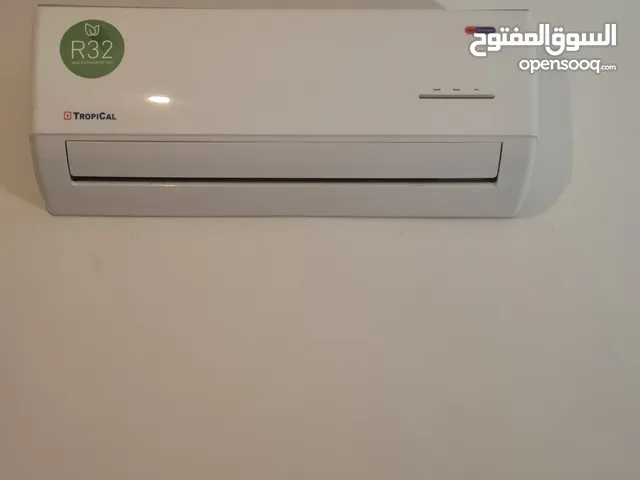 مكيف تروبيكال ا طن