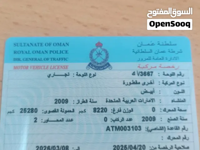 مقطورة للايجار For Rent 2009 ب120 ريال