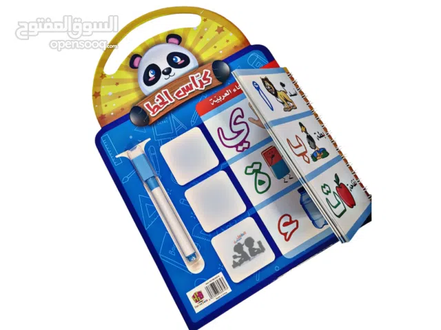 قصص تعليمية مسليه و ممتعه و كتب تعليمية للأطفال