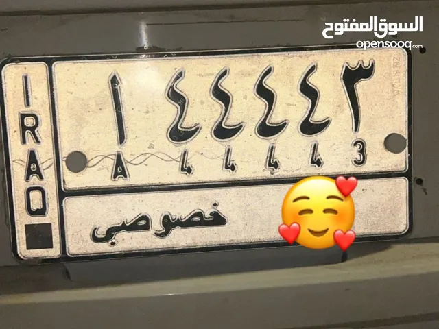 رقم مميز للبيع
