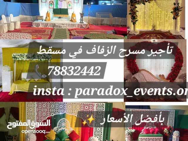 wedding stage rental تأجير ديكور مسرح الزفاف