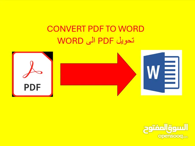تحويل بي دي اف PDF الى to وورد Word