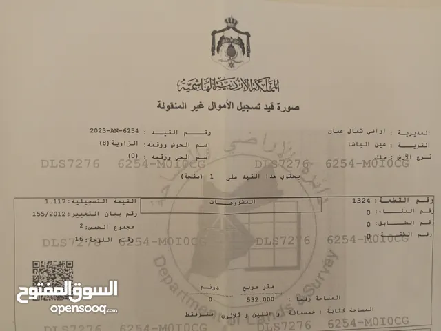Residential Land for Sale in Amman Baqa'a Camp
