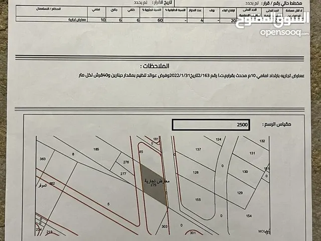ارض تجاري معارض للبيع في رجم الشامي الغربي على شارع امامي 26 م وشارع خلفي 12 م واجهة 50 م دونمين