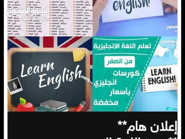English Teacher in Tripoli