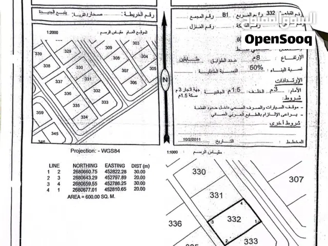 Residential Land for Sale in Al Batinah Sohar