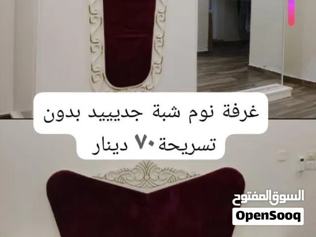 للبيع غرفه نوم شبه جديد سرير مع كبت و2كمدينو بدون تسريحه