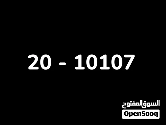 نمـره خماسيـه مُميـزه