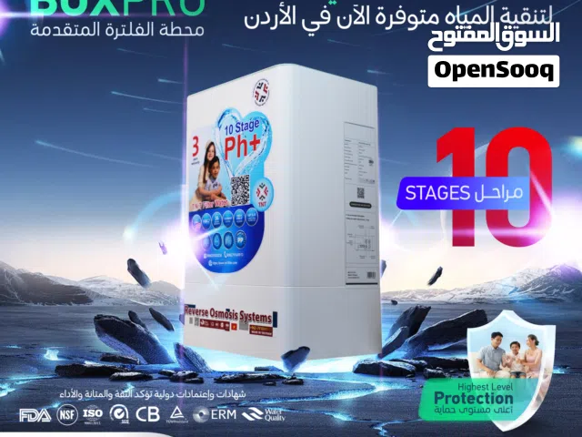 استكشف الجيل الجديد من أنظمة التحلية والتنقية والتعقيم بـ 10 مراحل متكاملة، صُمّمت لتمنحك أصفى مياه