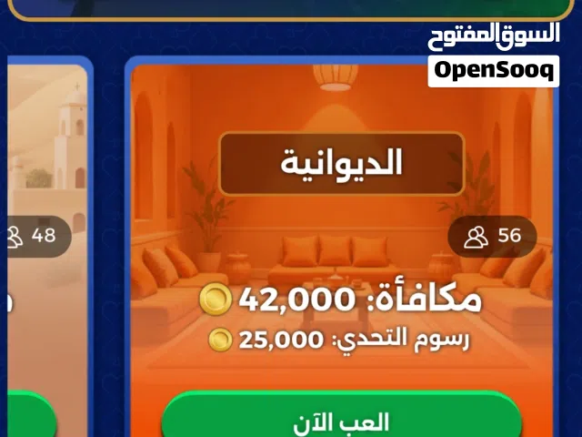 حساب VIP بلوت