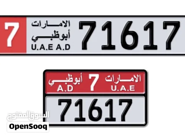 من اجمل الارقام ولك عين تنظر