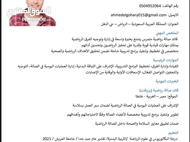Ahmed Elgohary