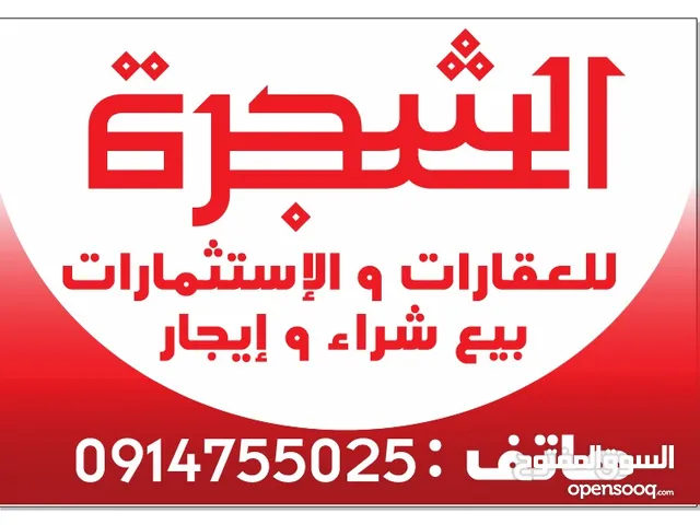 منزل قديم مسح في شارع الزاوية للبيع