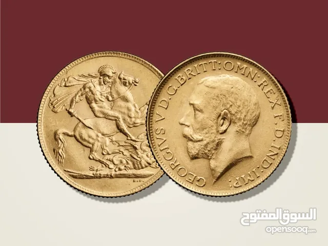 مطلوب عملات الملك جورج