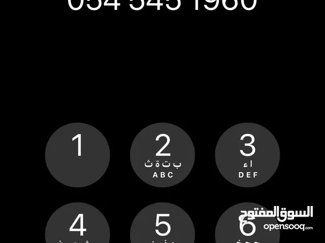 Etisalat VIP mobile numbers in Ajman
