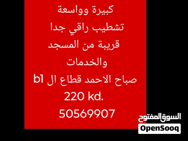 200 m2 3 Bedrooms Apartments for Rent in Al Ahmadi Sabah Al-ahmad 5