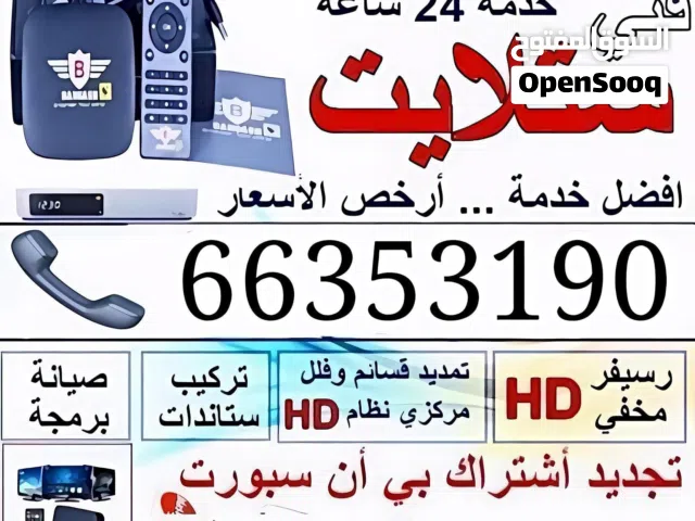 فني ستلايت ورسيفر انترنت الذكي 2026