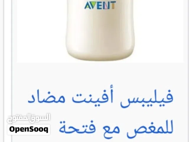 رضاعه ماركه جديده افينت