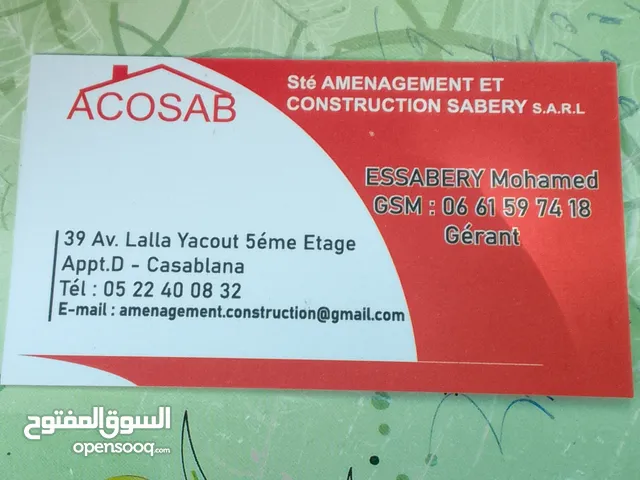 بناء جميع انواع منازل