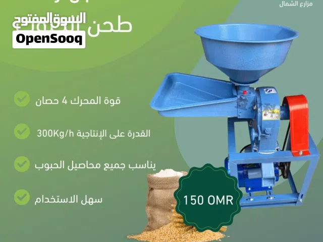 مطحنة حبوب قوية وعملية – لطحن الحبوب والبهارات والقهوة بكل سهولة! بقوة 4 حصان و انتاج 300 كيلوا