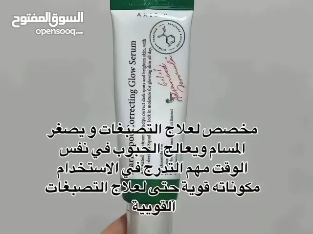 السيروم الكوري AXIS-Y الترند اللي مكسر الدنيا  مش أي سيروم... هذا سيروم العناية الكاملة لبشرتك