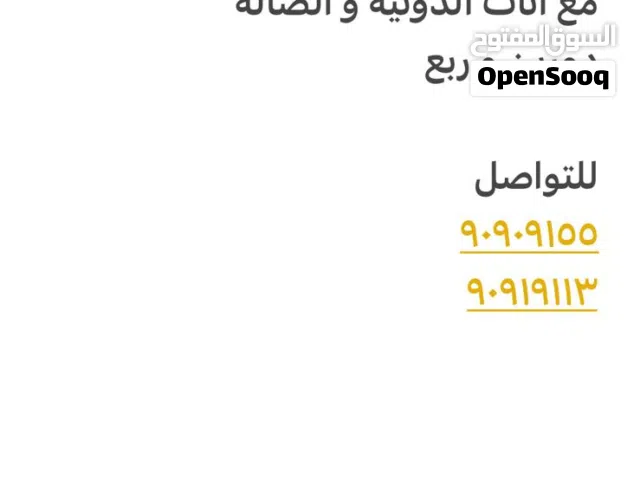 لايجار بيت كامل مع الاثاث دورين ورابع في الصباحيه