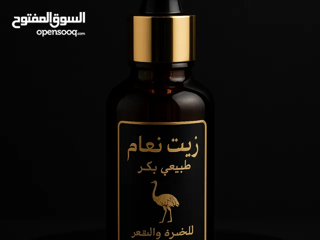 زيت نعام طبيعي بكر - للعناية بالبشرة والشعر زيت نعام طبيعي 100%، يعزز صحة البشرة والشعر، يرطب الجلد،