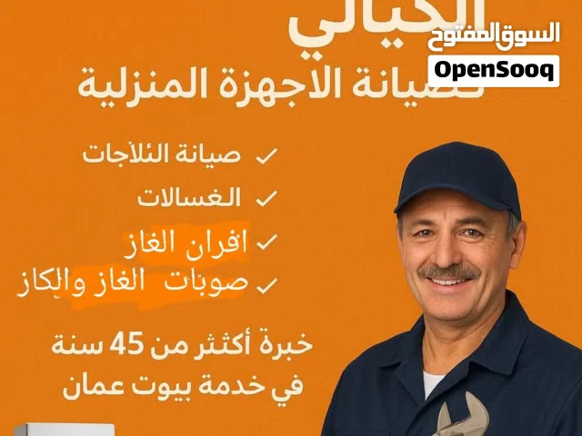 تكيف وتبريد