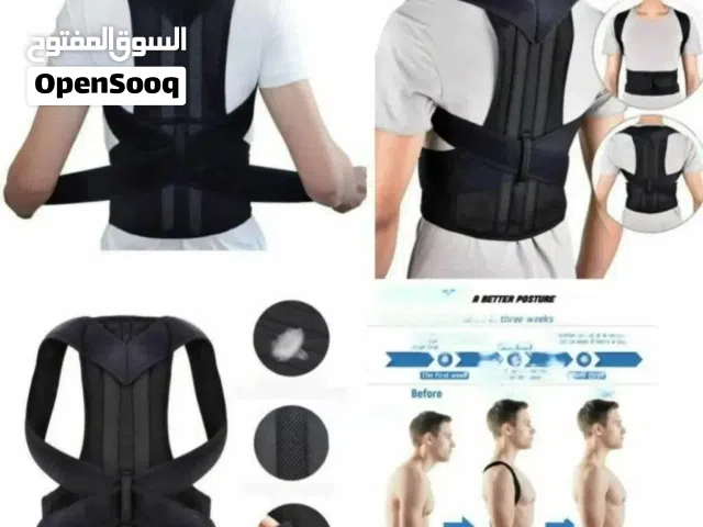 حزام الضهر و الكتف