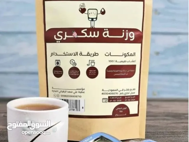 علاج السكر والسكري طبيعي ميه ب الميه مجرب ومضمون