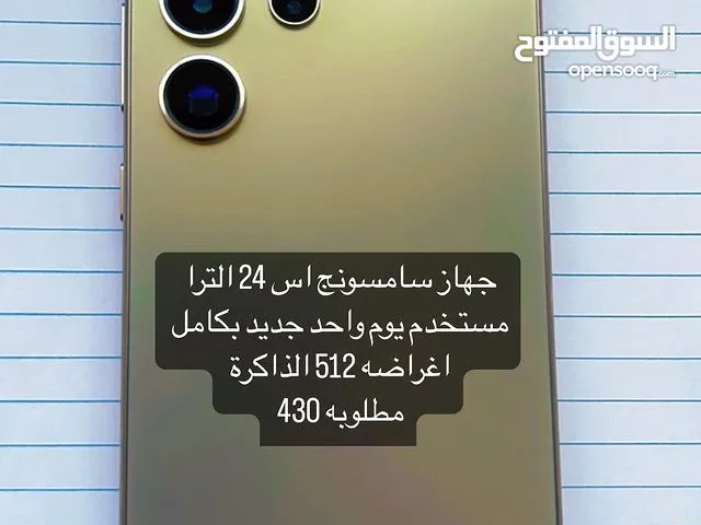 Samsung Galaxy S24 Ultra 512 GB in Al Dhahirah