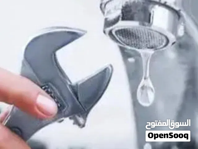 كشف تسربات المياه الحمامات خزانات تسليك مجاري عزل خزانات اسطح تمديدات غاز المركزي صيانه غاز المركزي