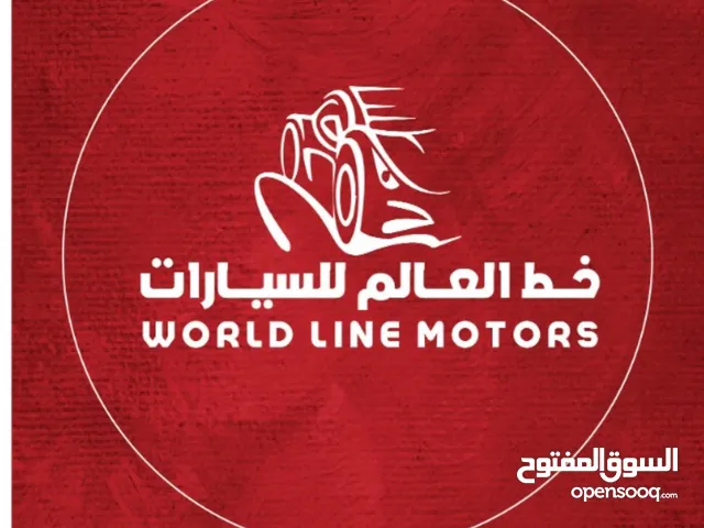 معرض خط العالم للسيارات