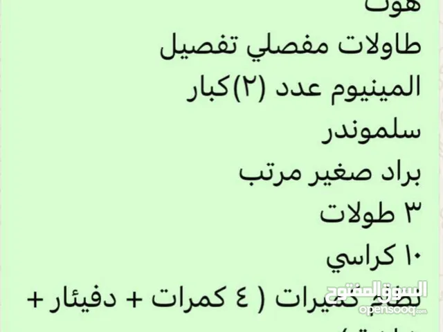 معدات مطعم كاملة للبيع بسعر بلاش . . . . . .